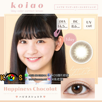 koiao Happiness Chocolat コイアオハピネスショコラ koiao Happiness Chocolat コイアオハピネスショコラ